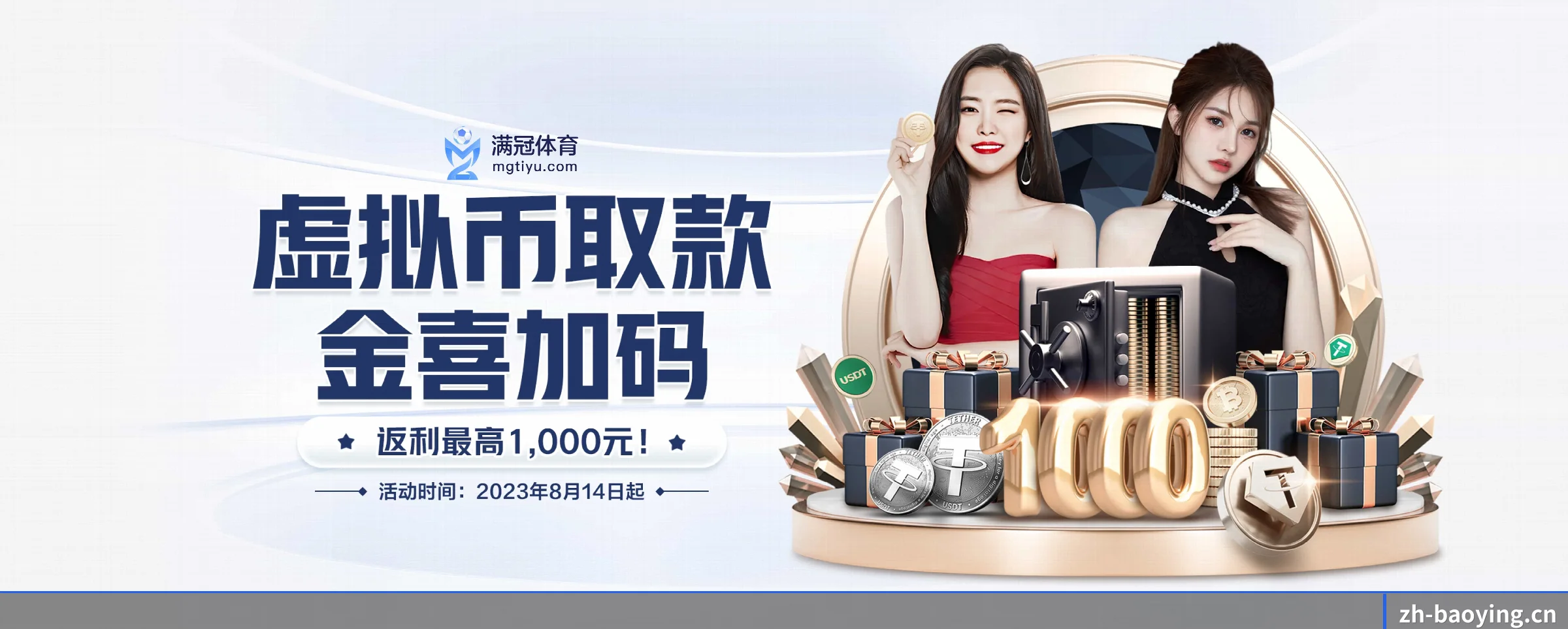 BBIN宝盈 APP 界面